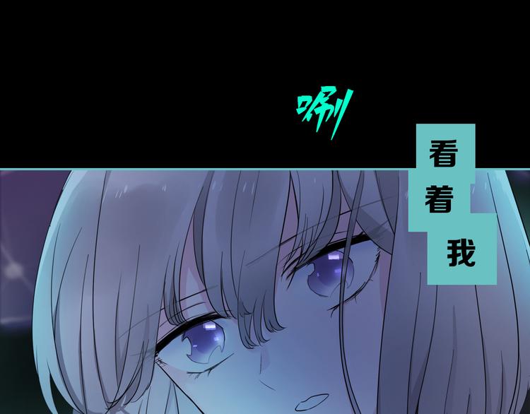 《宙海中降临的你》第3话 我会守护你 第24页