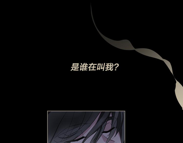 《宙海中降临的你》第3话 我会守护你 第2页