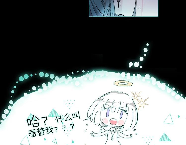《宙海中降临的你》第3话 我会守护你 第31页