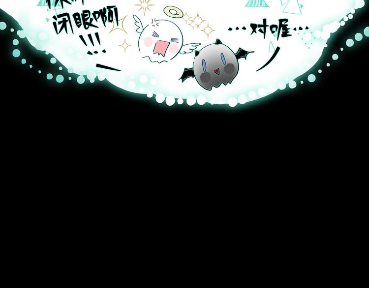 《宙海中降临的你》第3话 我会守护你 第33页