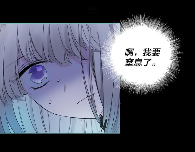 《宙海中降临的你》第3话 我会守护你 第34页