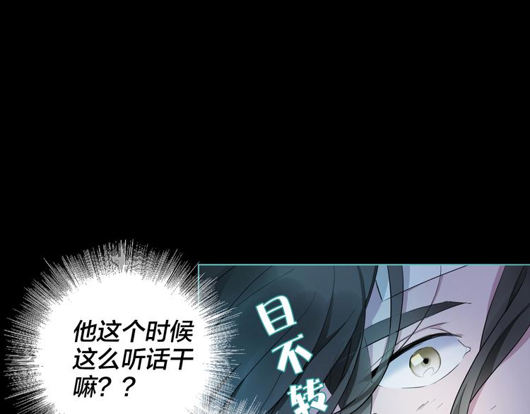 《宙海中降临的你》第3话 我会守护你 第35页