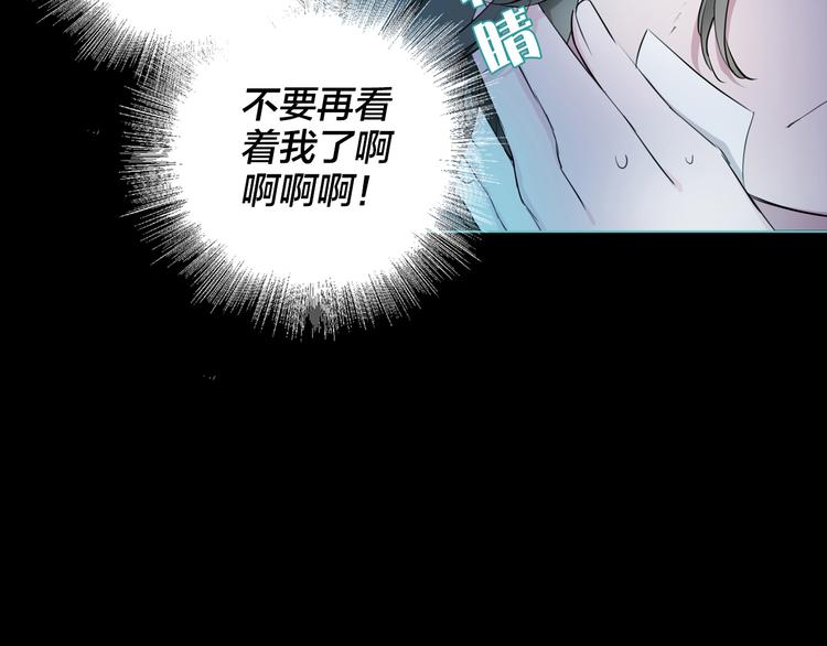 《宙海中降临的你》第3话 我会守护你 第36页