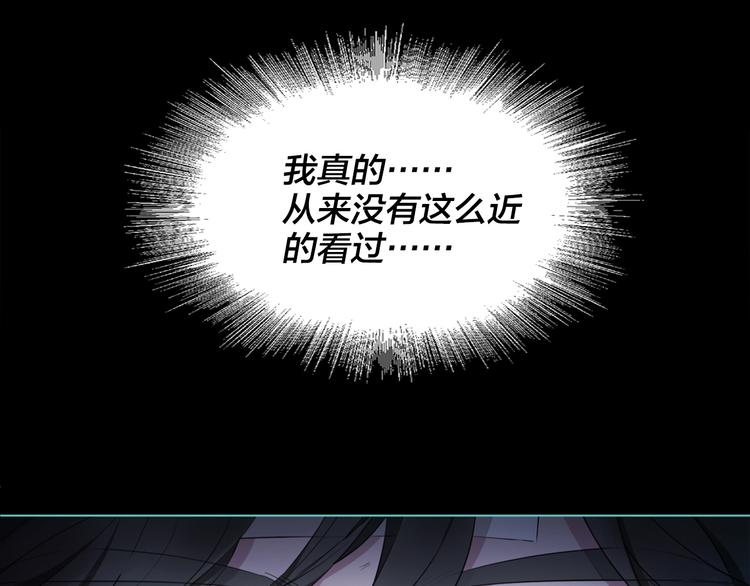 《宙海中降临的你》第3话 我会守护你 第37页