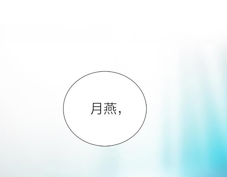 《宙海中降临的你》第3话 我会守护你 第41页