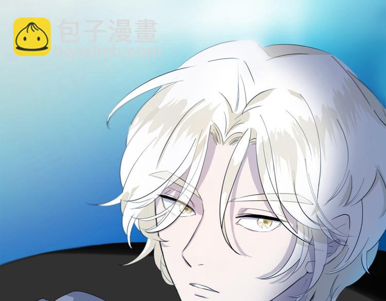 《宙海中降临的你》第3话 我会守护你 第42页