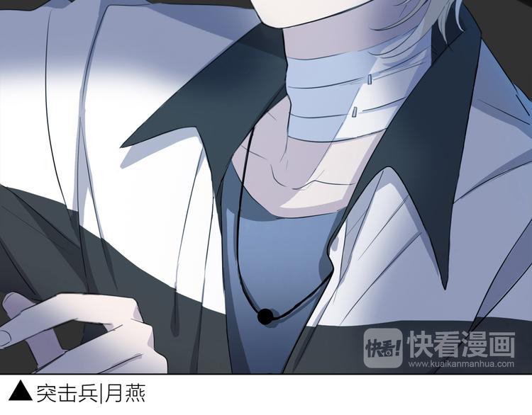 《宙海中降临的你》第3话 我会守护你 第43页