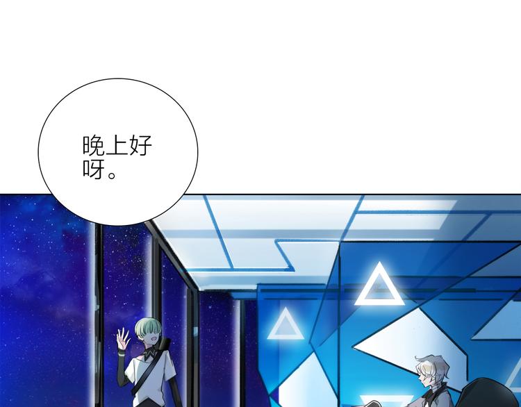 《宙海中降临的你》第3话 我会守护你 第45页