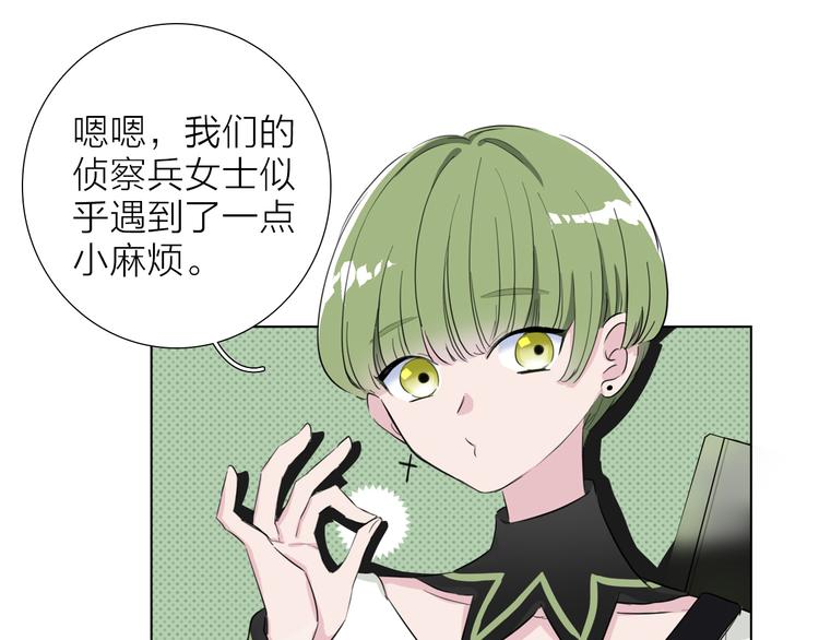 《宙海中降临的你》第3话 我会守护你 第47页