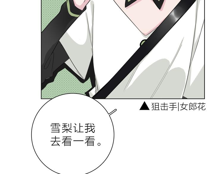 《宙海中降临的你》第3话 我会守护你 第48页