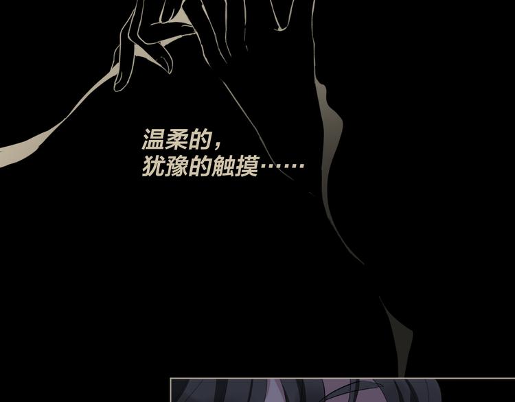 《宙海中降临的你》第3话 我会守护你 第5页