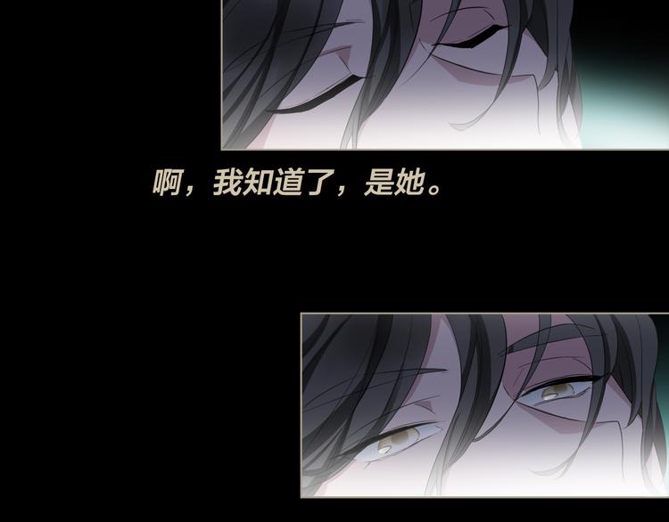 《宙海中降临的你》第3话 我会守护你 第6页