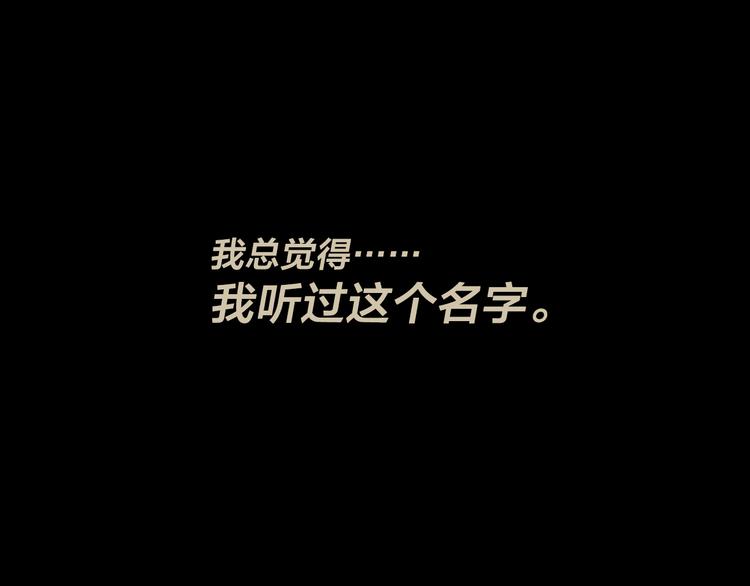 《宙海中降临的你》第3话 我会守护你 第9页