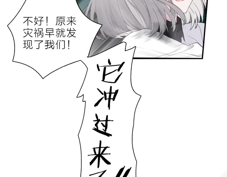 《宙海中降临的你》第4话 渐近的距离 第12页