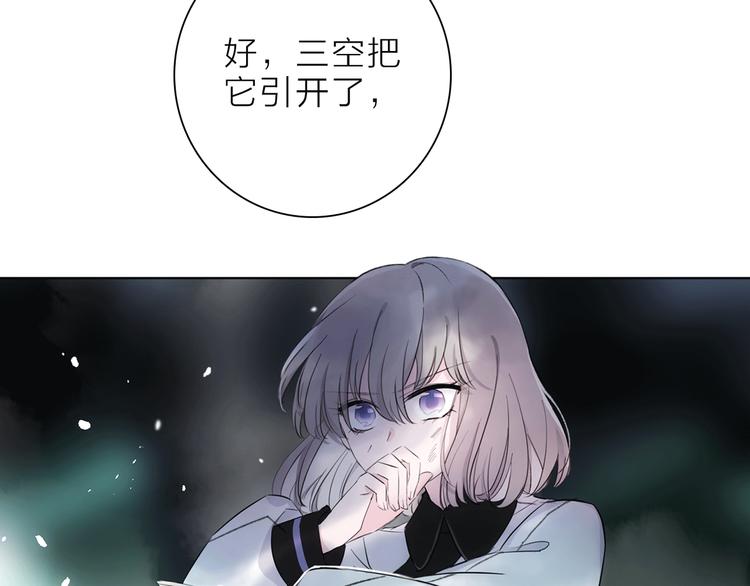 《宙海中降临的你》第4话 渐近的距离 第26页