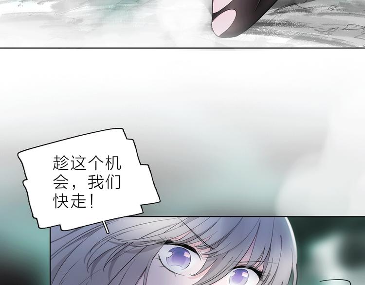 《宙海中降临的你》第4话 渐近的距离 第28页