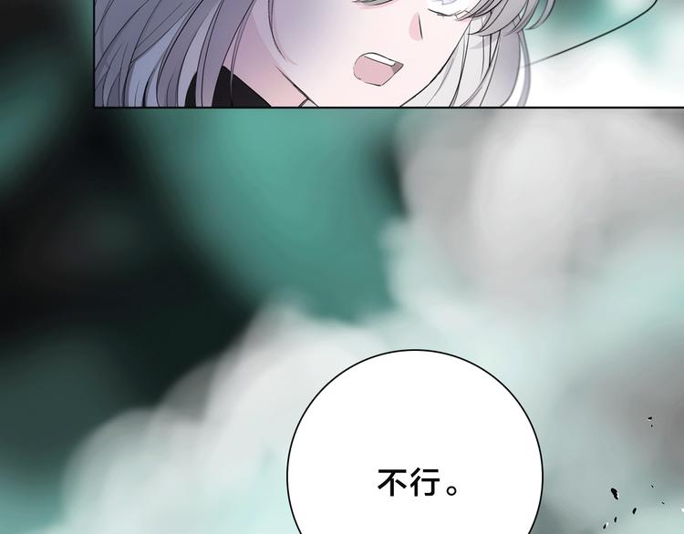《宙海中降临的你》第4话 渐近的距离 第29页