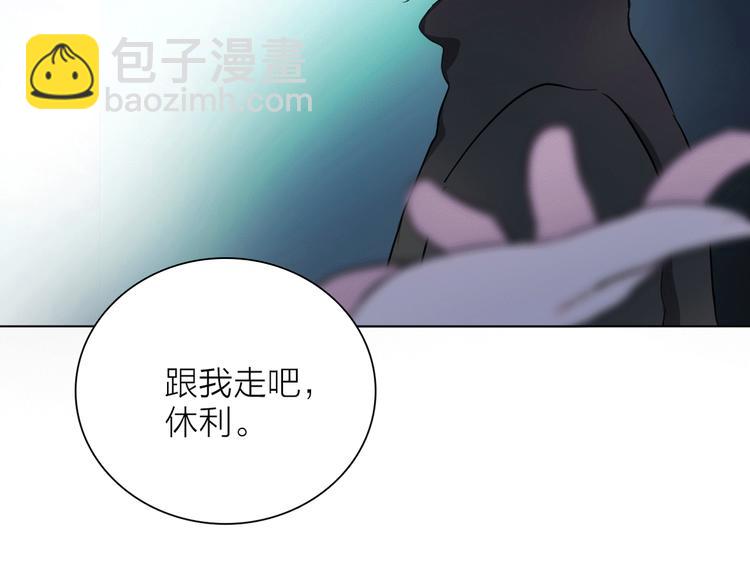 《宙海中降临的你》第4话 渐近的距离 第2页