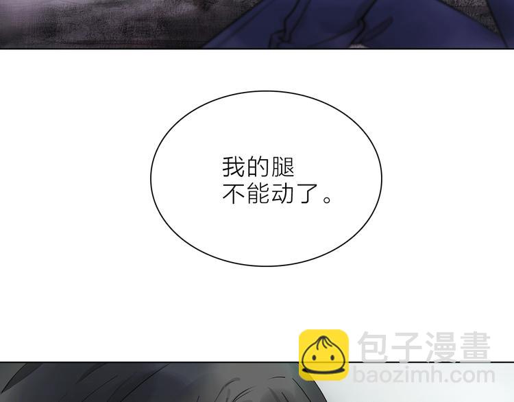 《宙海中降临的你》第4话 渐近的距离 第31页