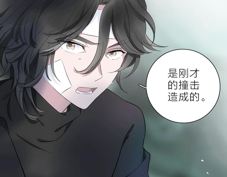 《宙海中降临的你》第4话 渐近的距离 第32页