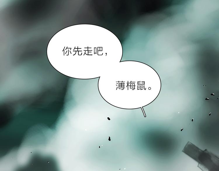 《宙海中降临的你》第4话 渐近的距离 第36页