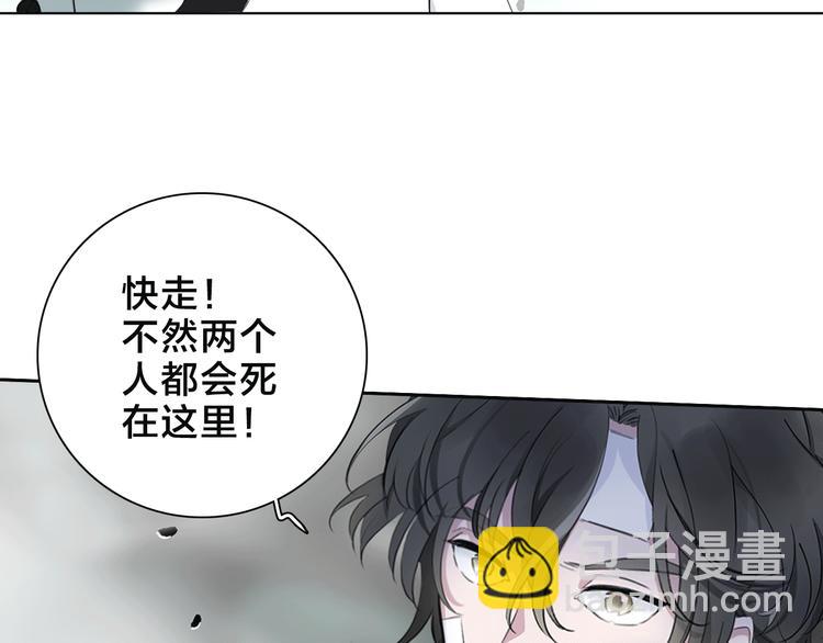 《宙海中降临的你》第4话 渐近的距离 第39页