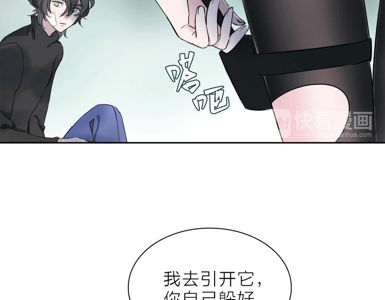 《宙海中降临的你》第4话 渐近的距离 第43页