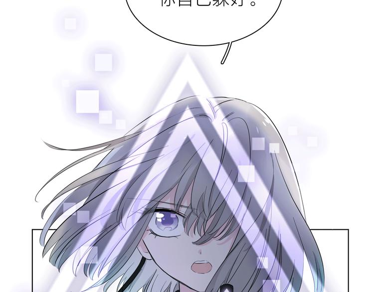 《宙海中降临的你》第4话 渐近的距离 第44页