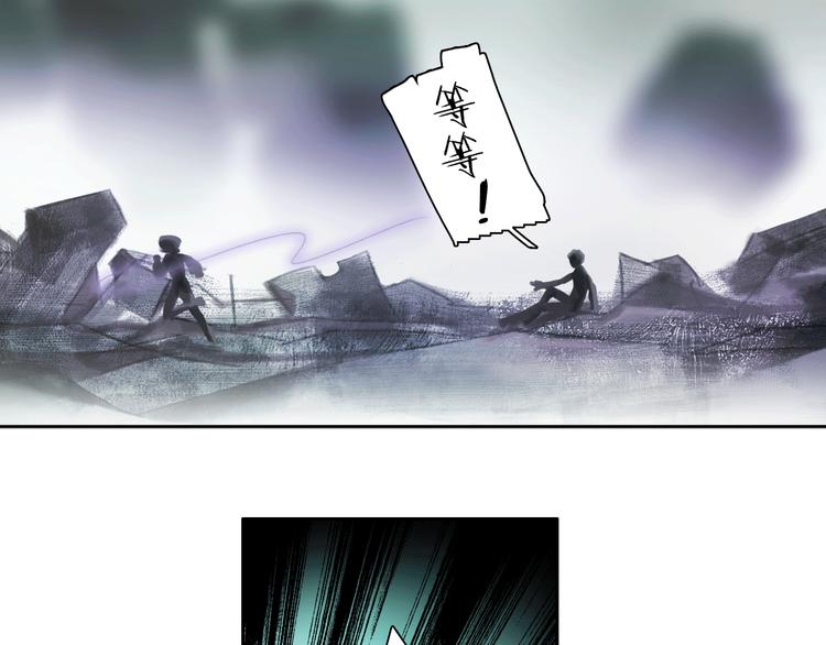 《宙海中降临的你》第4话 渐近的距离 第48页