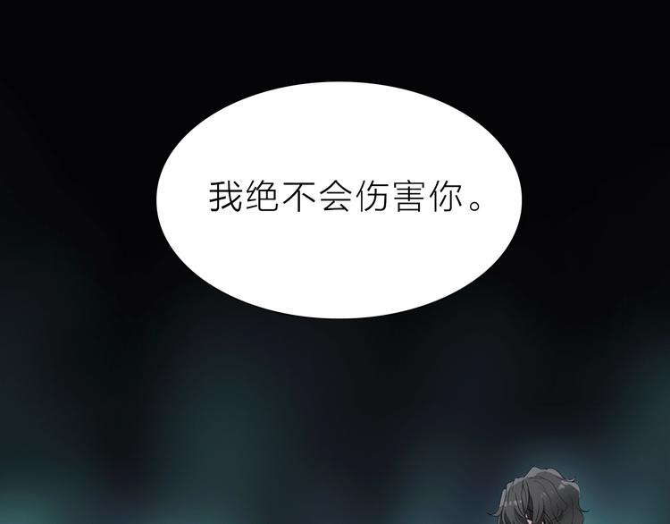 《宙海中降临的你》第4话 渐近的距离 第4页