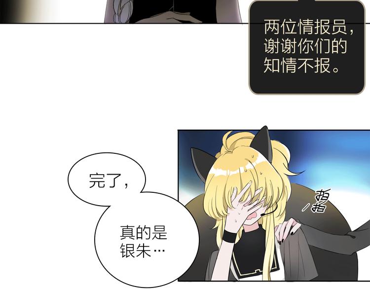 《宙海中降临的你》第5话 回归基地 第18页