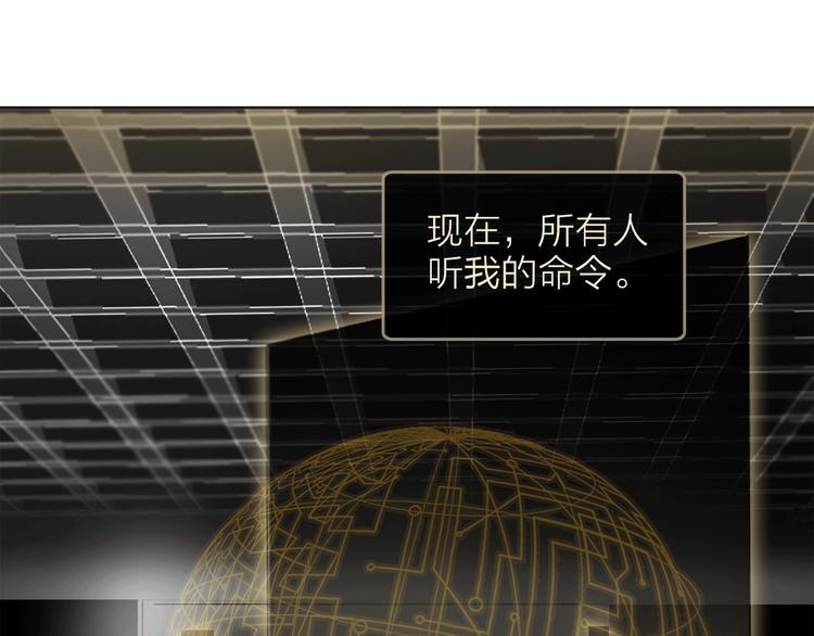 《宙海中降临的你》第5话 回归基地 第19页