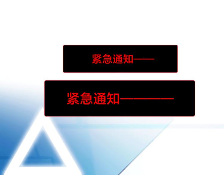 《宙海中降临的你》第5话 回归基地 第1页