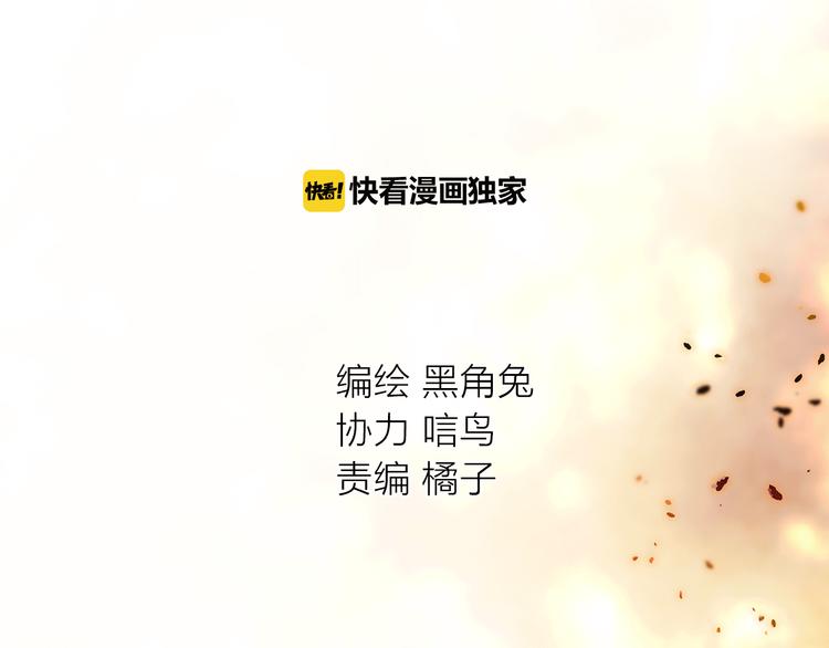 《宙海中降临的你》第5话 回归基地 第27页