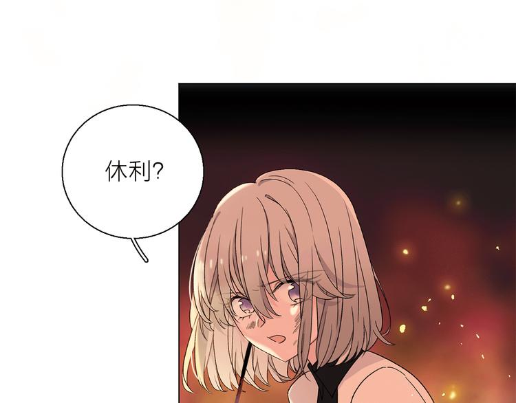 《宙海中降临的你》第5话 回归基地 第31页