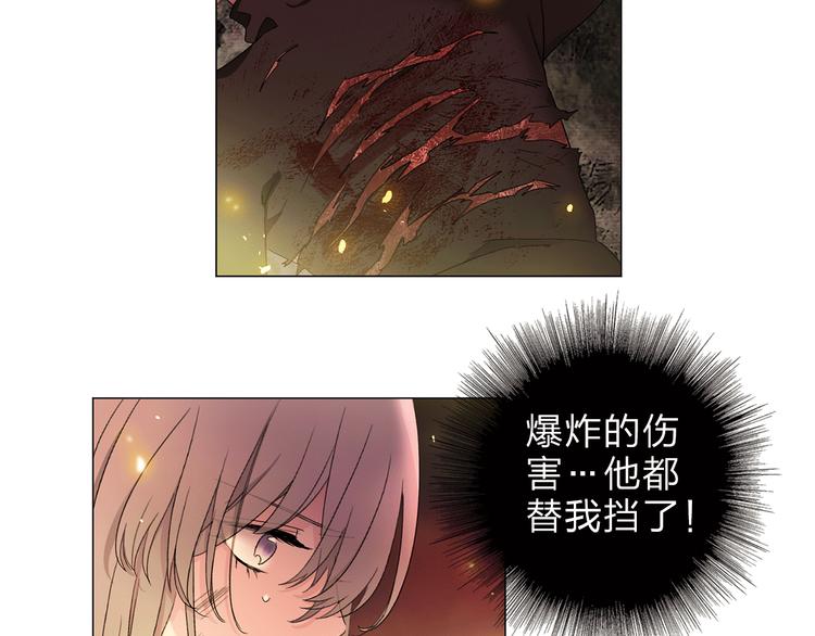 《宙海中降临的你》第5话 回归基地 第33页