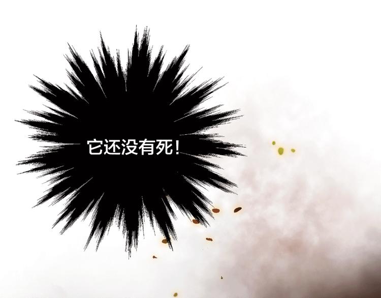 《宙海中降临的你》第5话 回归基地 第41页