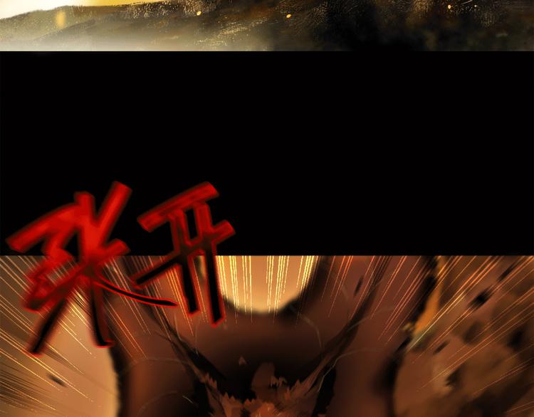 《宙海中降临的你》第5话 回归基地 第45页