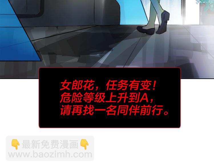 《宙海中降临的你》第5话 回归基地 第4页