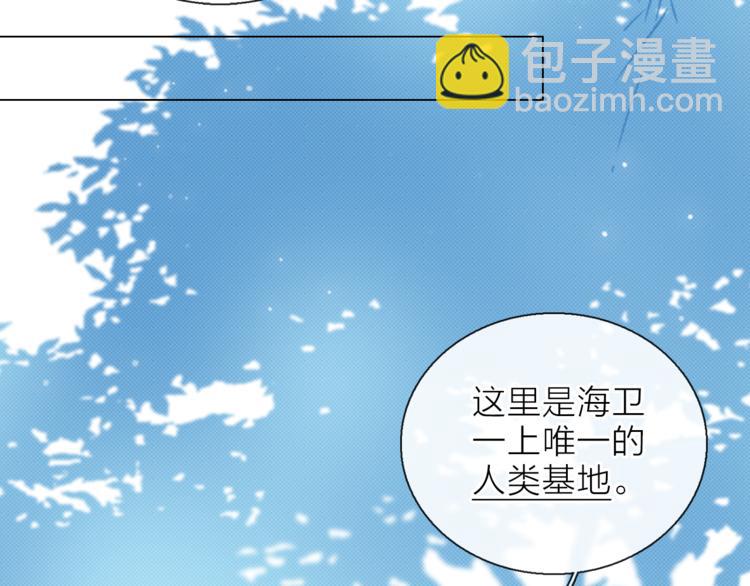 《宙海中降临的你》第6话 苏醒后的他们 第16页