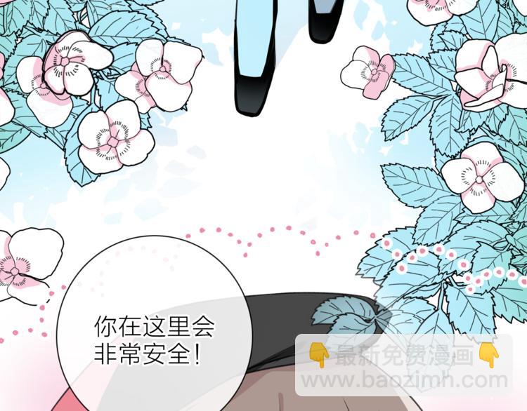 《宙海中降临的你》第6话 苏醒后的他们 第20页