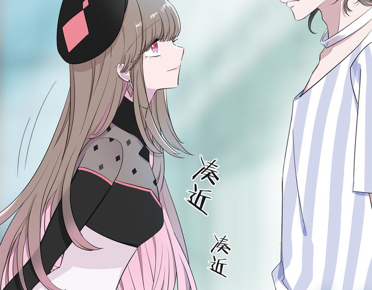 《宙海中降临的你》第6话 苏醒后的他们 第26页