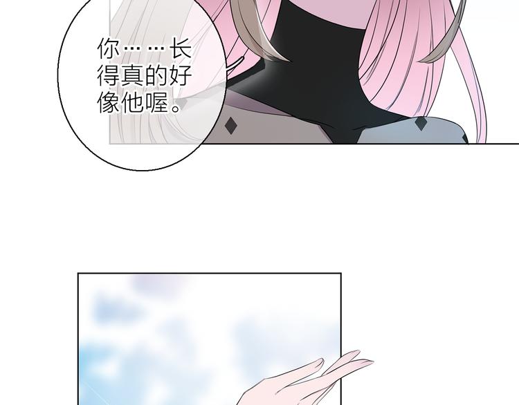 《宙海中降临的你》第6话 苏醒后的他们 第29页