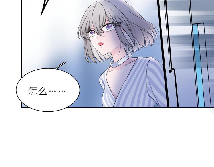 《宙海中降临的你》第6话 苏醒后的他们 第37页