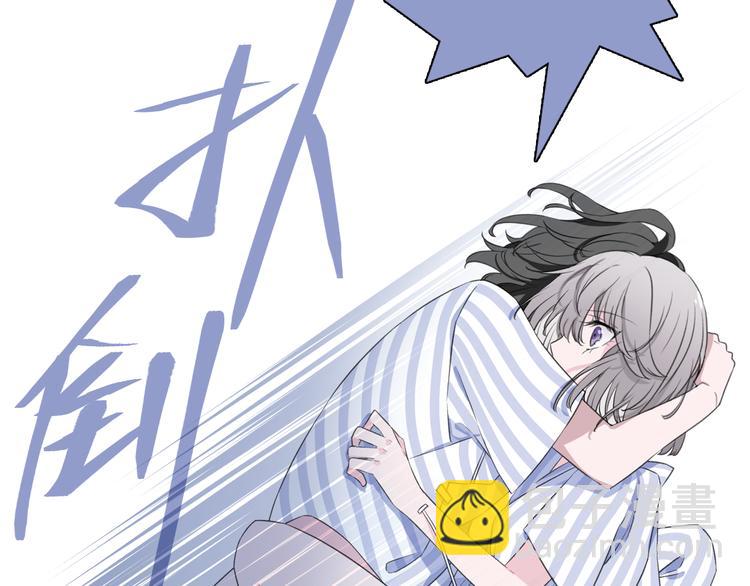 《宙海中降临的你》第6话 苏醒后的他们 第39页