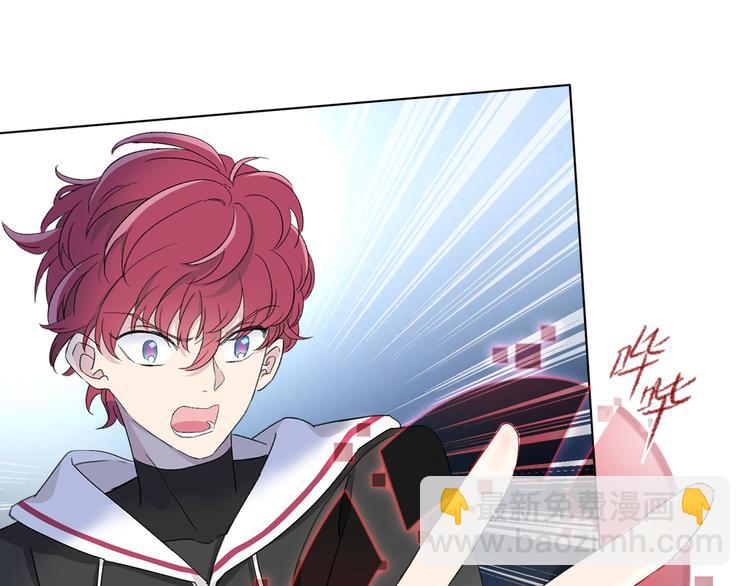《宙海中降临的你》第6话 苏醒后的他们 第50页
