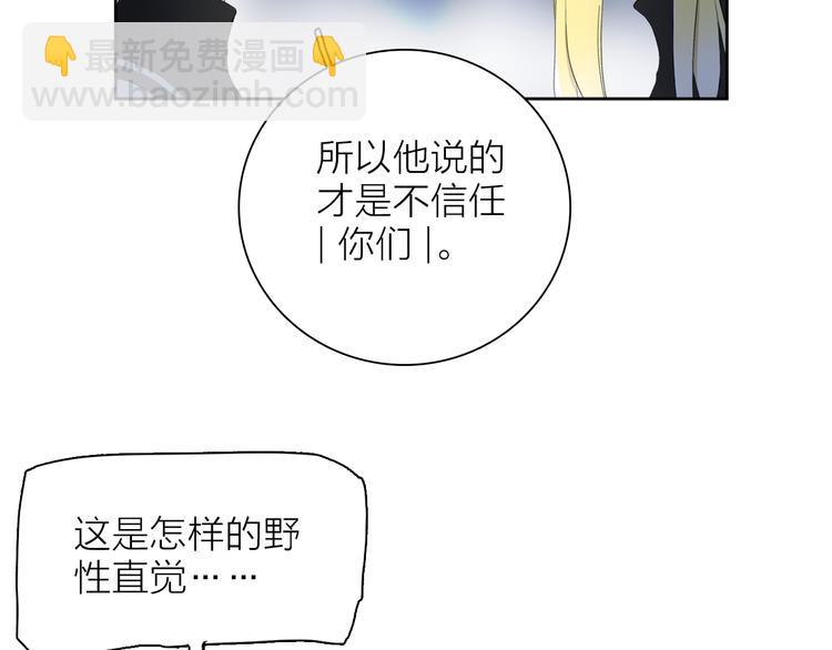 《宙海中降临的你》番外 薄梅鼠和休利的小秘密 第12页