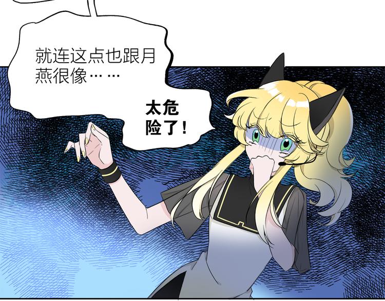 《宙海中降临的你》番外 薄梅鼠和休利的小秘密 第13页