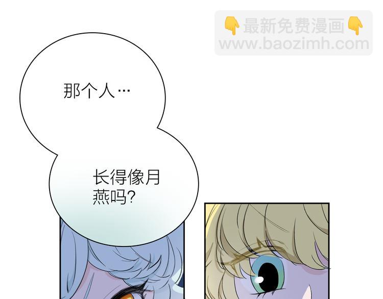 《宙海中降临的你》番外 薄梅鼠和休利的小秘密 第16页