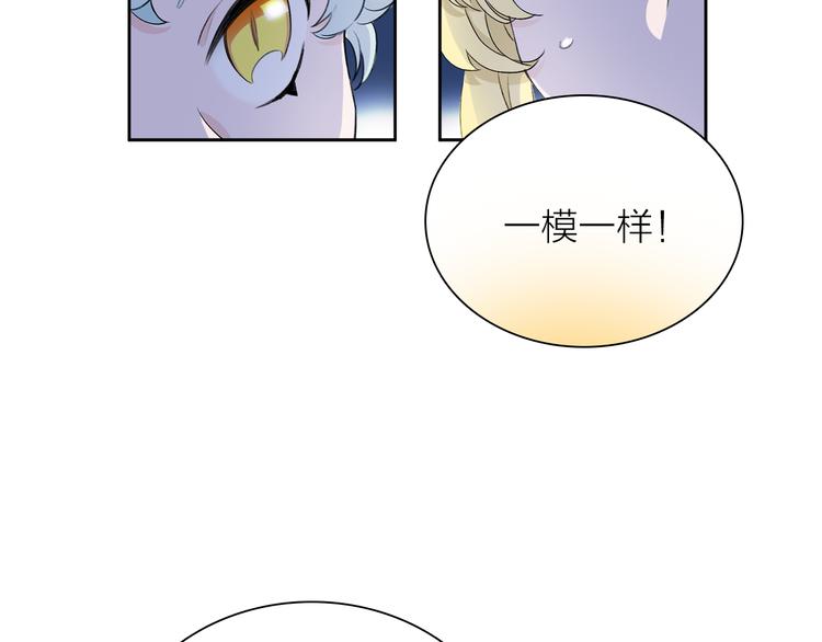 《宙海中降临的你》番外 薄梅鼠和休利的小秘密 第17页